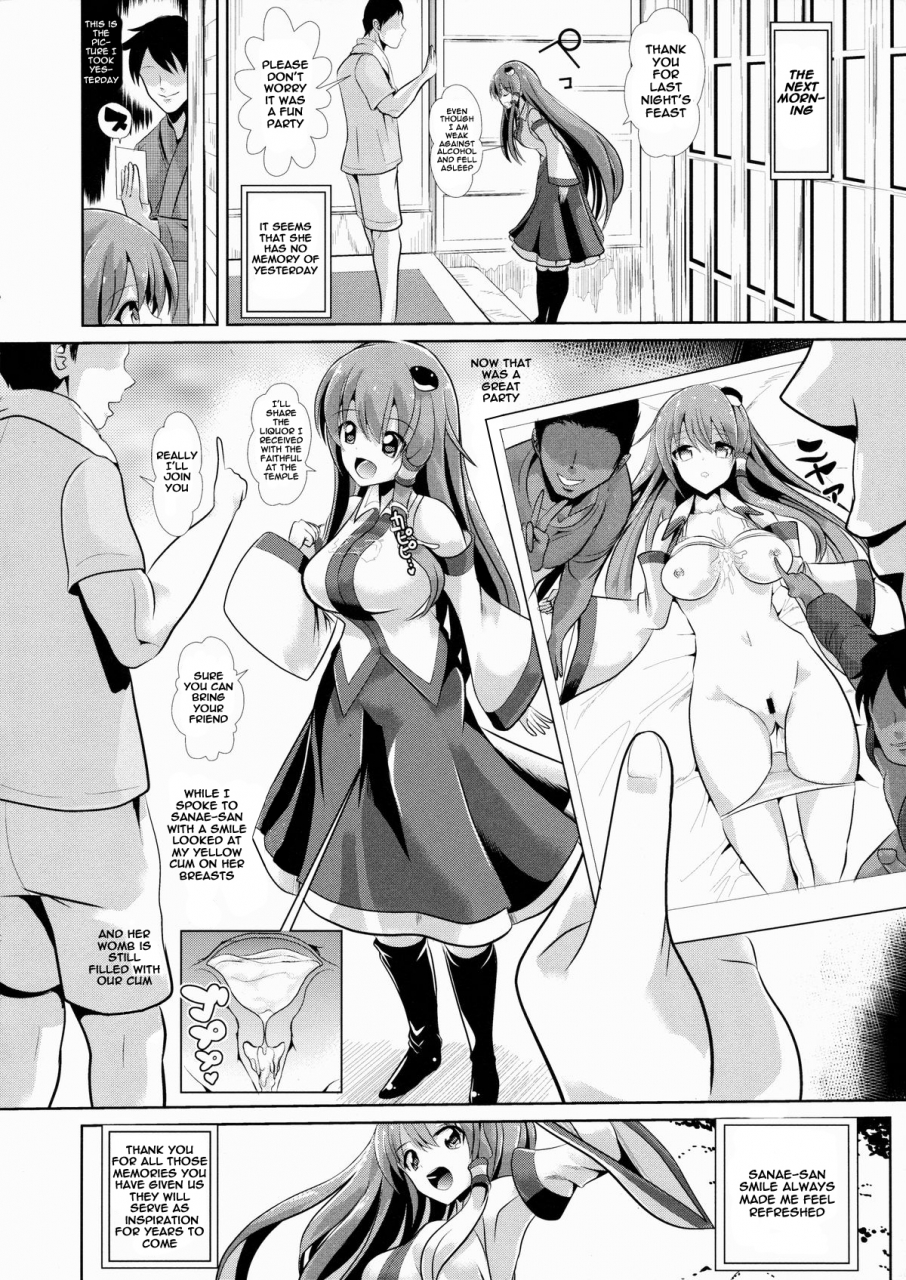 reitaisai-12-haitokukan-haitokukan-touhou-deisuikan-4-kochiya-sanae-touhou-project-english-naxusnl