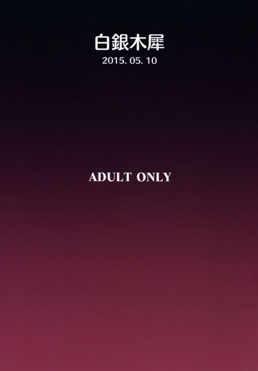 reitaisai-12-hakuginmokusei-poshi-satori-suikan-touhou-project-english-naxusnl