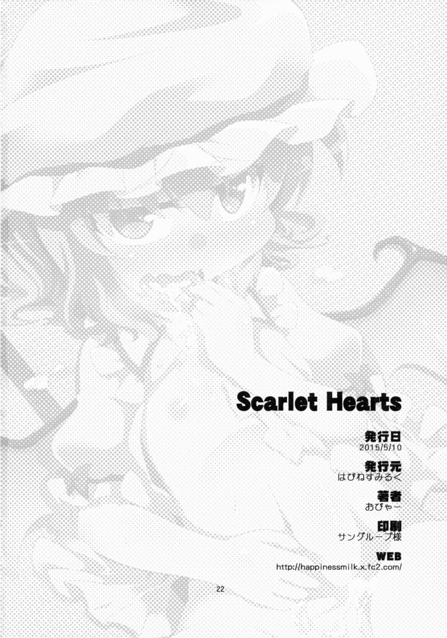 reitaisai-12-happiness-milk-obyaa-scarlet-hearts-touhou-project-english-hardcore-translations
