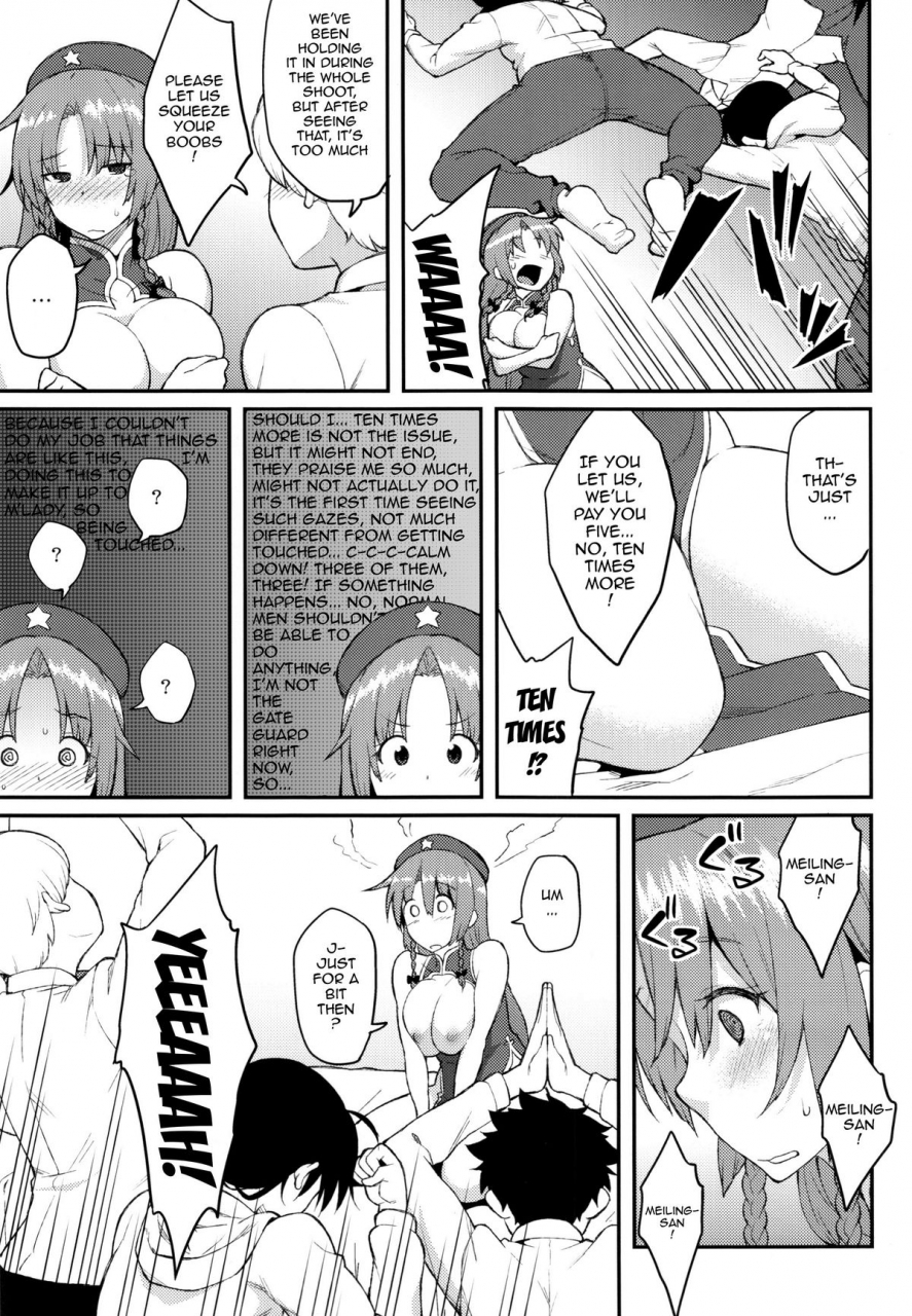 reitaisai-12-hirojuu-renshuuchou-hiroya-hong-meiling-no-oshigoto-touhou-project-english-doujin-moeus