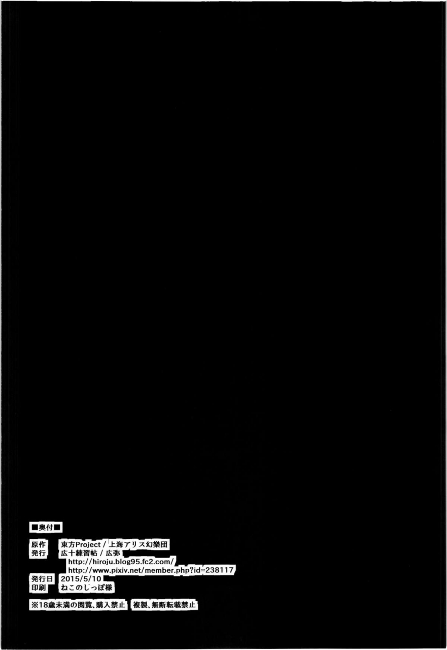 reitaisai-12-hirojuu-renshuuchou-hiroya-momiji-no-yoru-touhou-project-english-cgrascal