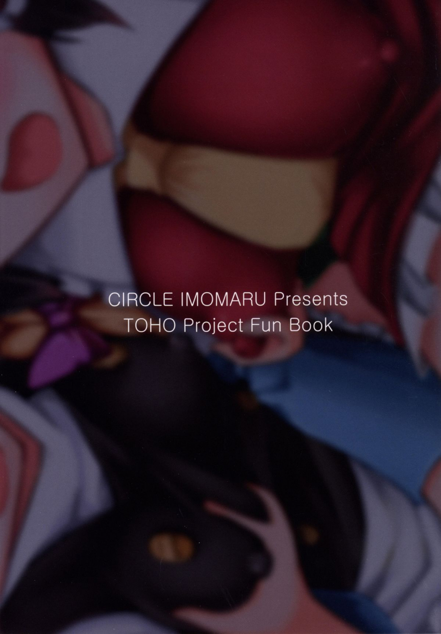 reitaisai-12-imomaru-kenpi-tsukune-touhou-project-english-toks