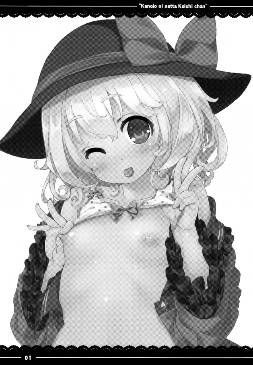 reitaisai-12-itou-life-kanojo-ni-natta-koishi-chan-touhou-project-english-atf