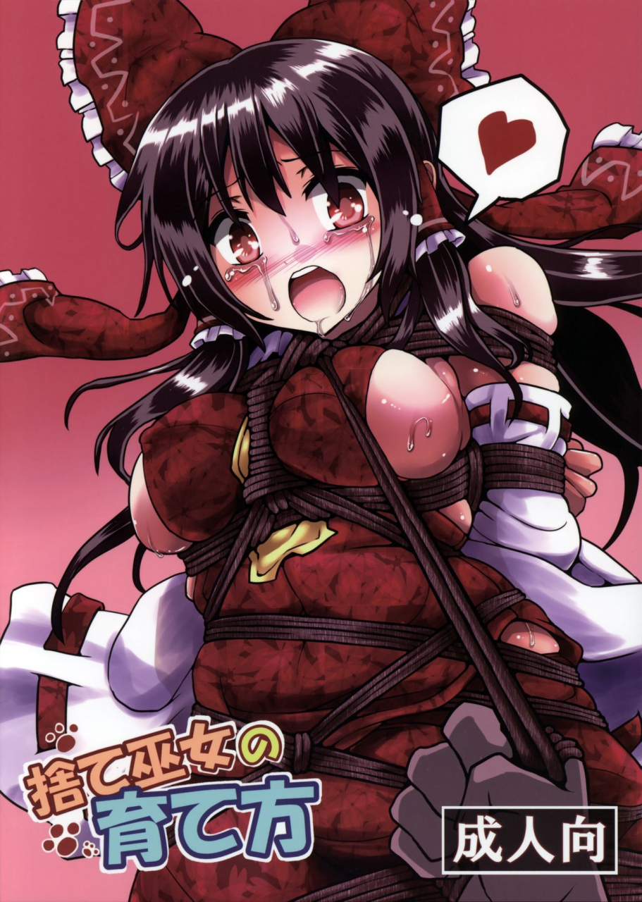 reitaisai-12-kuro-lili-no-heya-lilish-sute-miko-no-sodatekata-touhou-project-english-crowkarasu