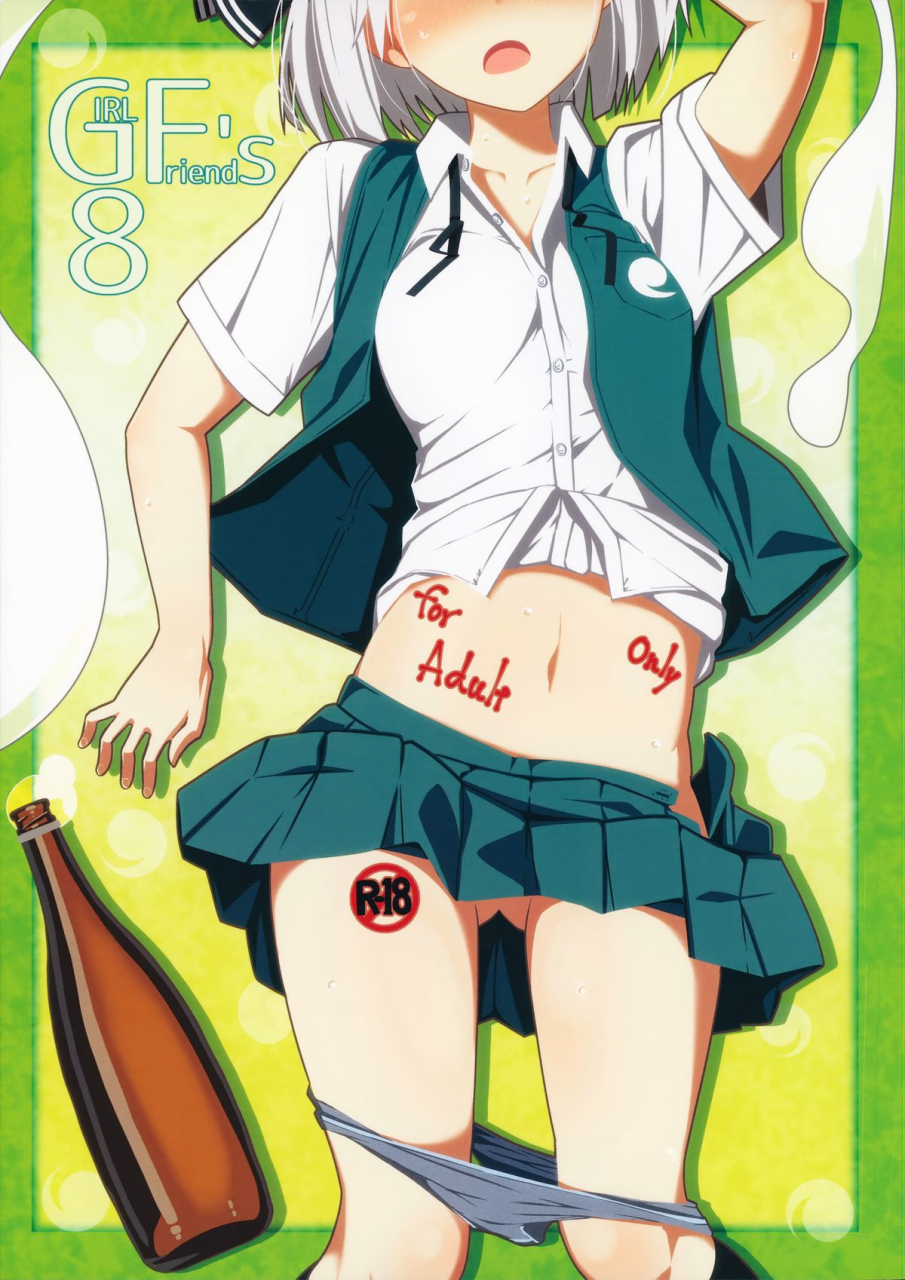 reitaisai-12-kyokutou-koumuten-kikunosukemaru-girlfriends-8-touhou-project-english-wehasband