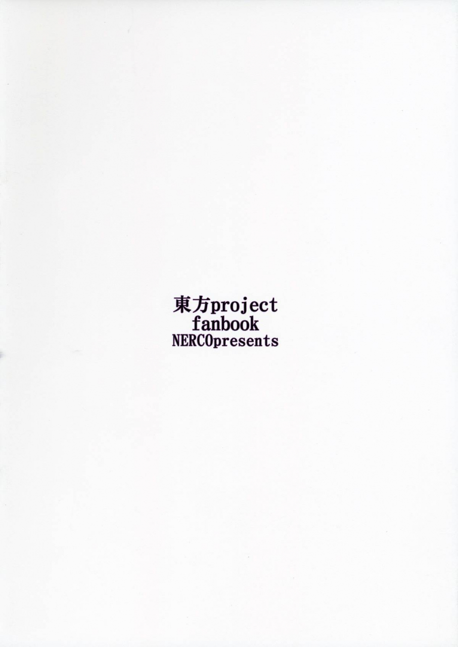 reitaisai-12-nerco-koikawa-minoru-hatate-in-tennen-onsen-hatate-in-natural-hot-spring-touhou-project-english