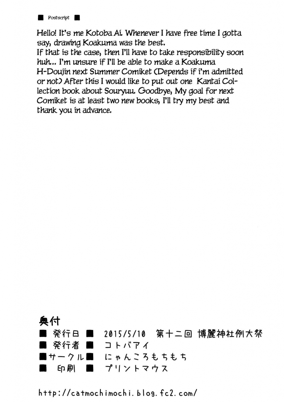 reitaisai-12-nyankoromochimochi-kotoba-ai-konomama-dewa-koakuma-to-deki-kon-shite-shimau-touhou-project-english-manabe-jp