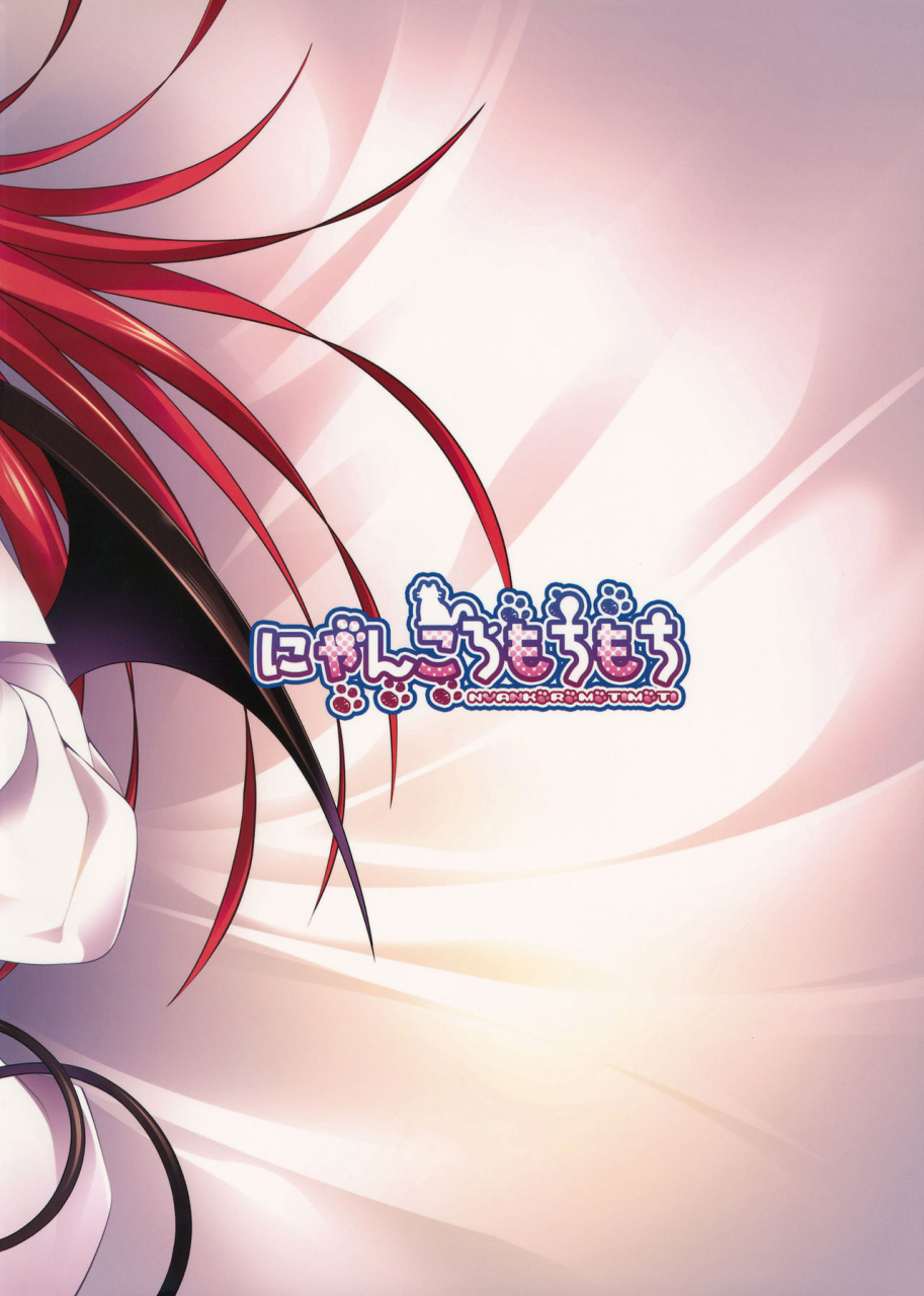 reitaisai-12-nyankoromochimochi-kotoba-ai-konomama-dewa-koakuma-to-deki-kon-shite-shimau-touhou-project-english-manabe-jp