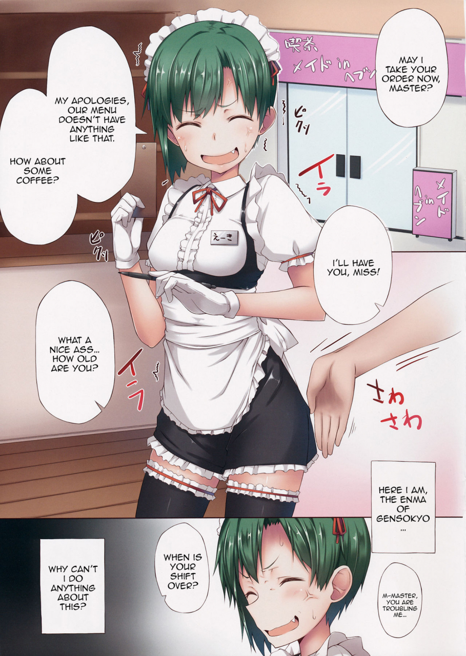 reitaisai-12-pikorin-spiritus-tarou-shiki-eiki-hataraku-work-shiki-eiki-touhou-project-english-shend