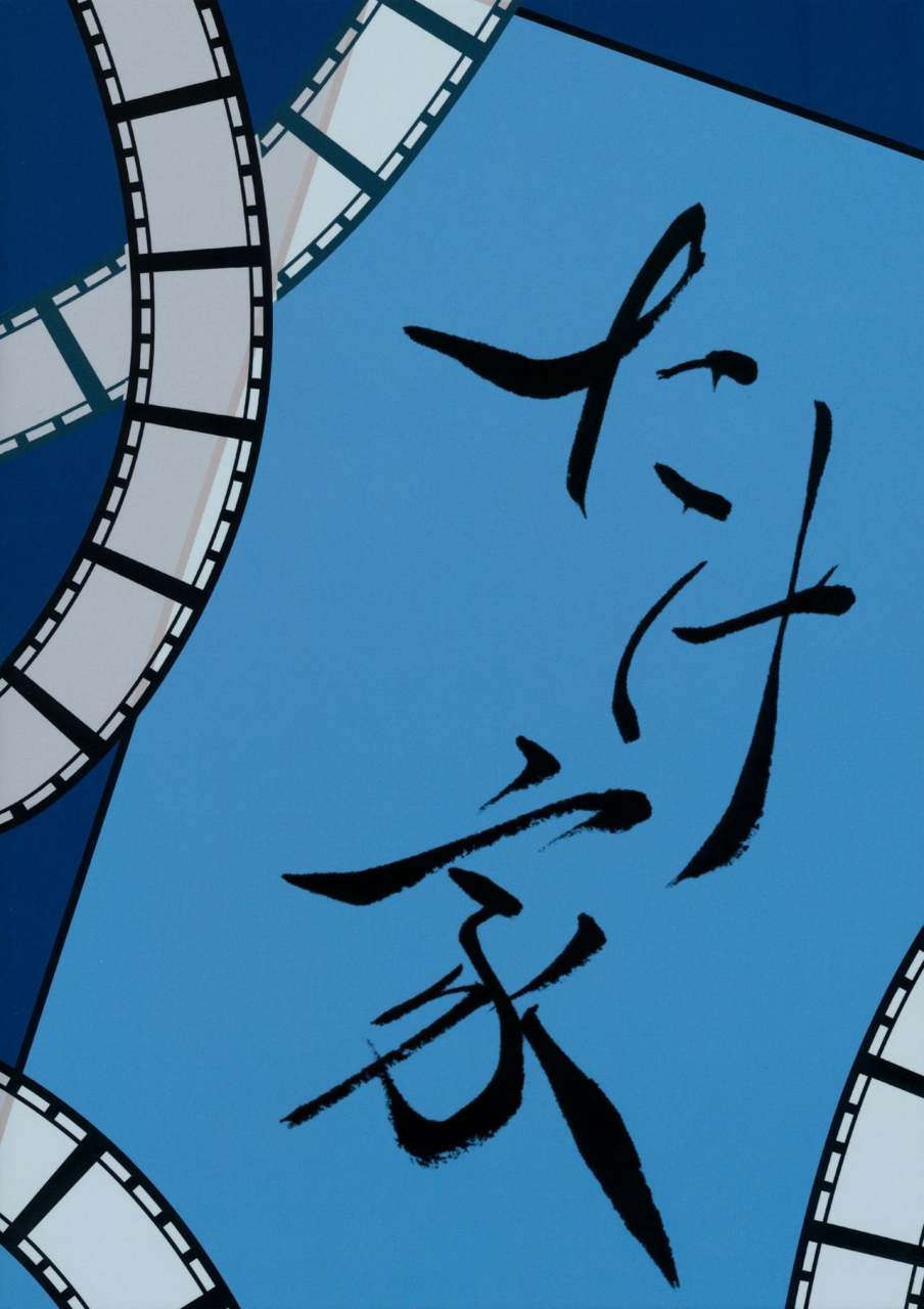 reitaisai-12-takeya-taketora-suzume-bunbunmaru-shinbun-daishazai-kanshasai-bunbunmaru-newspaper-great-apology-thanksgiving-touhou-project-english