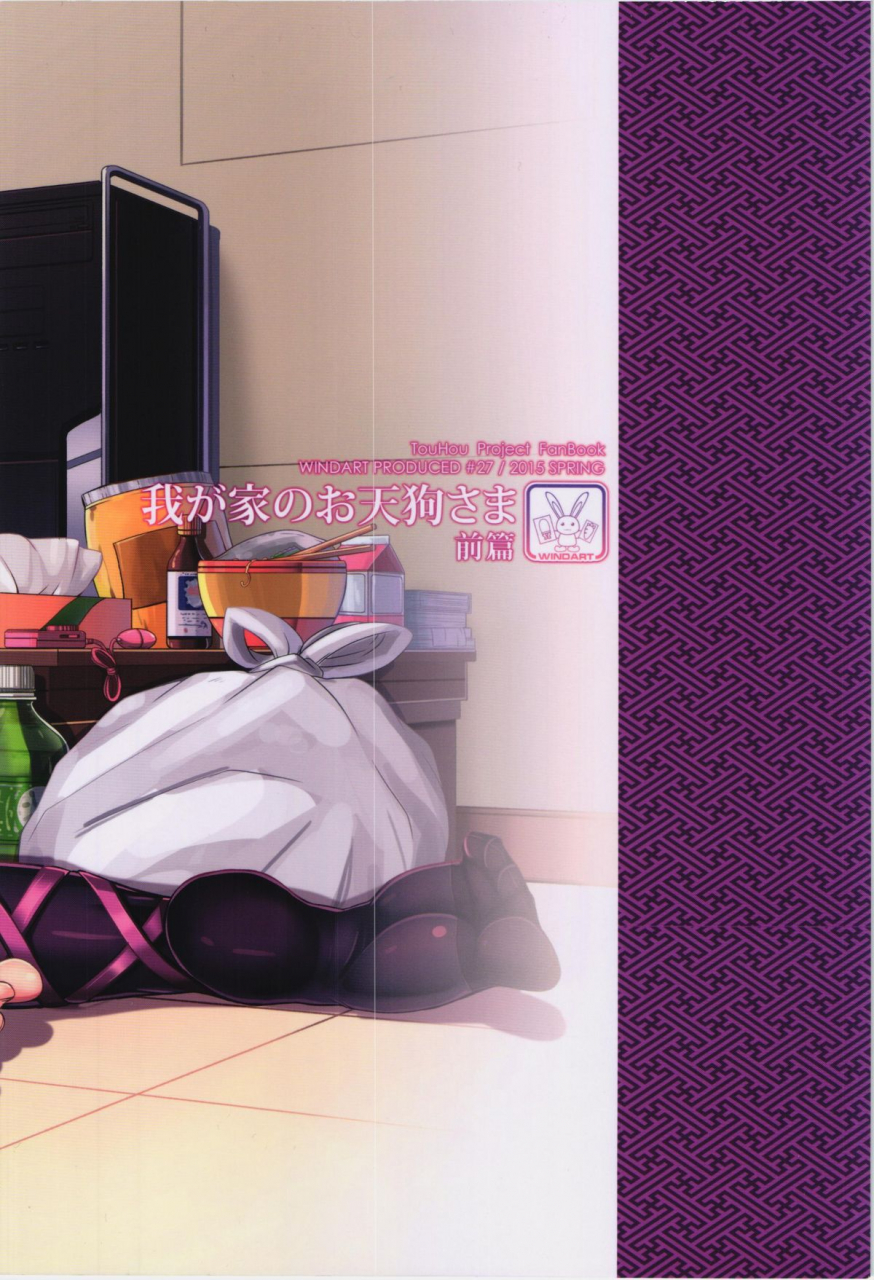 reitaisai-12-windarteam-windart-wagaya-no-otengu-sama-zenpen-touhou-project-english-cgrascal