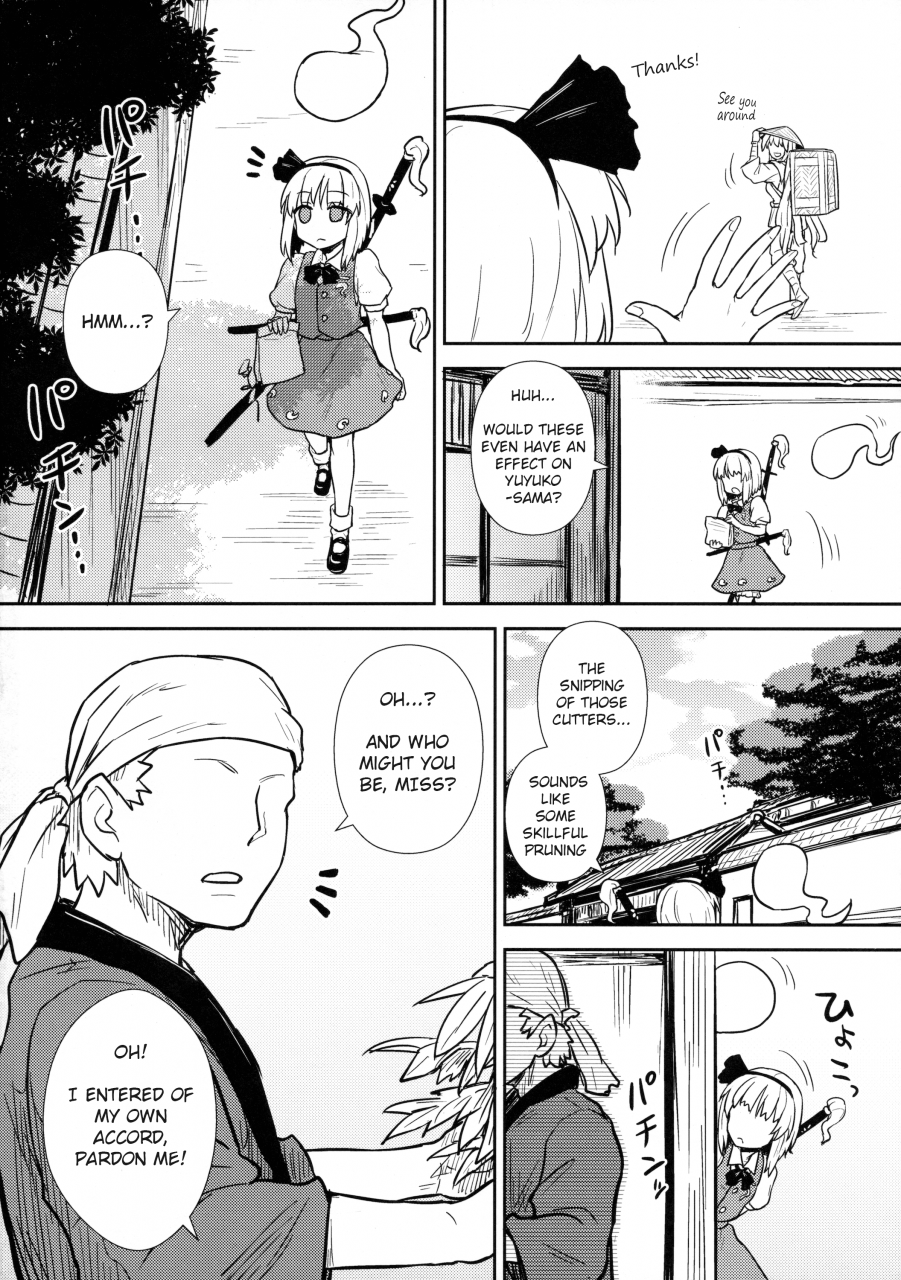 reitaisai-13-110-groove-itou-yuuji-youmus-coming-of-age-touhou-project-english-yajuu-scans