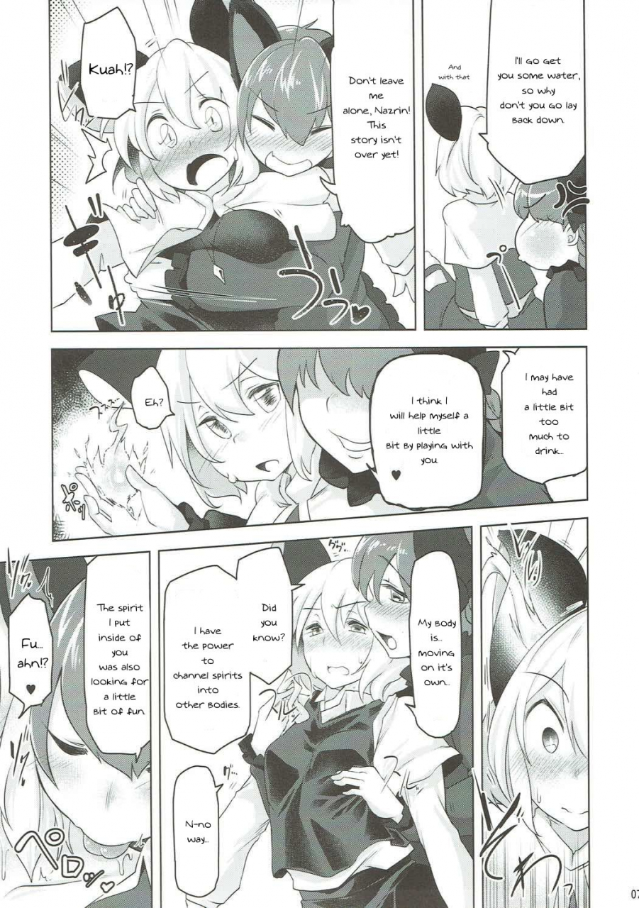 reitaisai-13-akikaze-asparagus-aki-nezumi-no-kuse-ni-namaiki-da-touhou-project-english-translatorwithoutaname