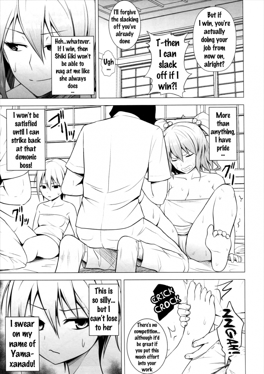 reitaisai-13-circle-eden-diisuke-nurunuru-de-pakopako-touhou-project-english-doujinscom