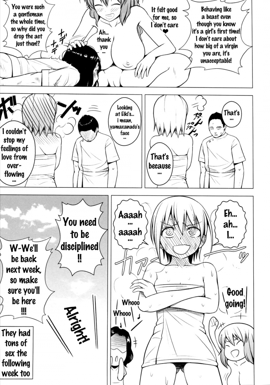 reitaisai-13-circle-eden-diisuke-nurunuru-de-pakopako-touhou-project-english-doujinscom