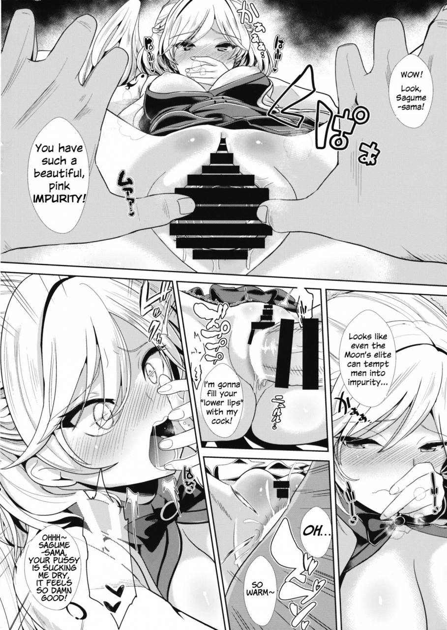 reitaisai-13-haitokukan-haitokukan-saimin-ni-kakatta-sagume-sama-ishiki-ari-touhou-project-english-daddys-cummies