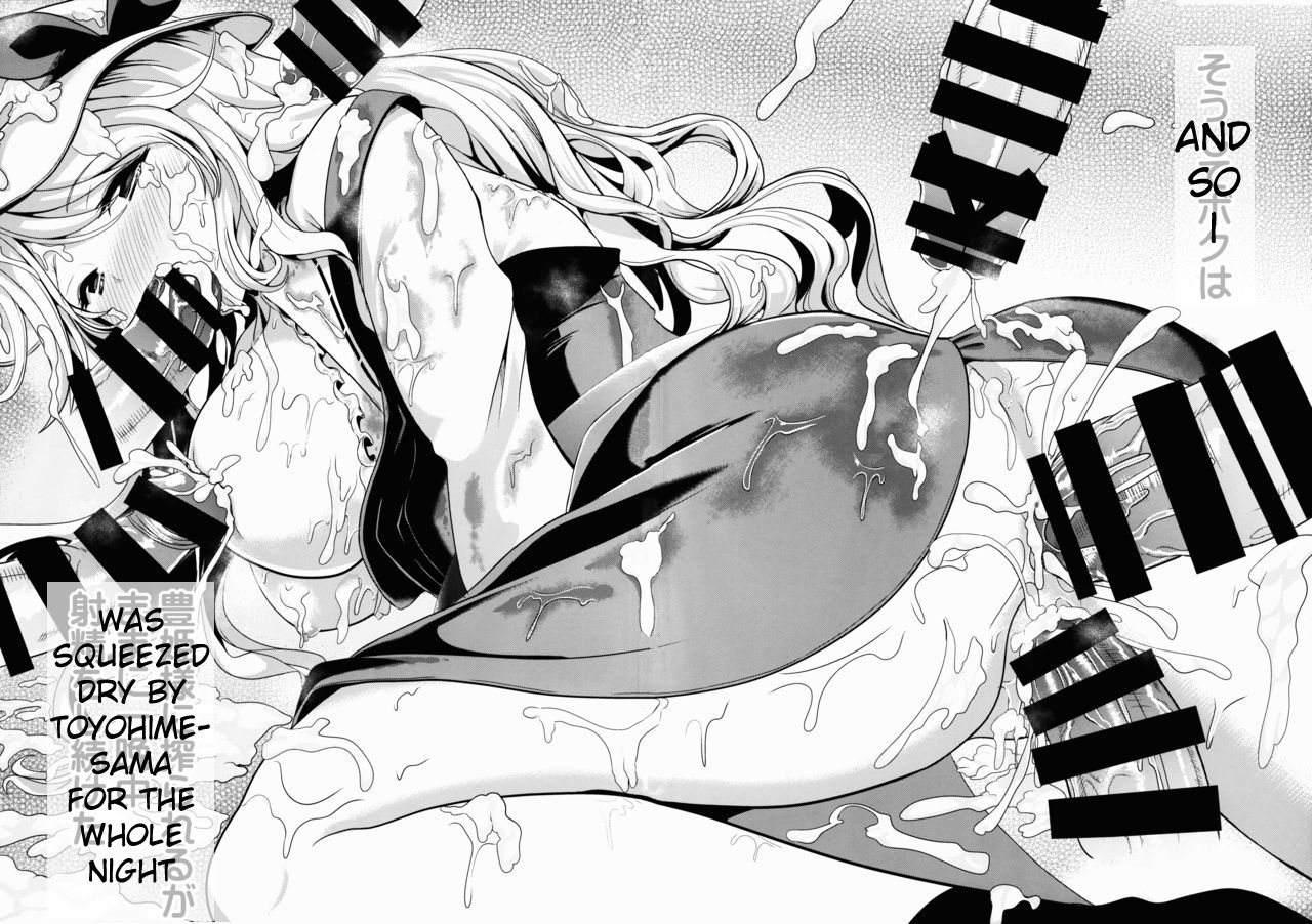 reitaisai-13-haitokukan-haitokukan-touhou-shasei-kanri-1-watatsuki-no-toyohime-touhou-ejaculation-management-1-watatsuki-no-toyohime-touhou-project-english-mongolfier