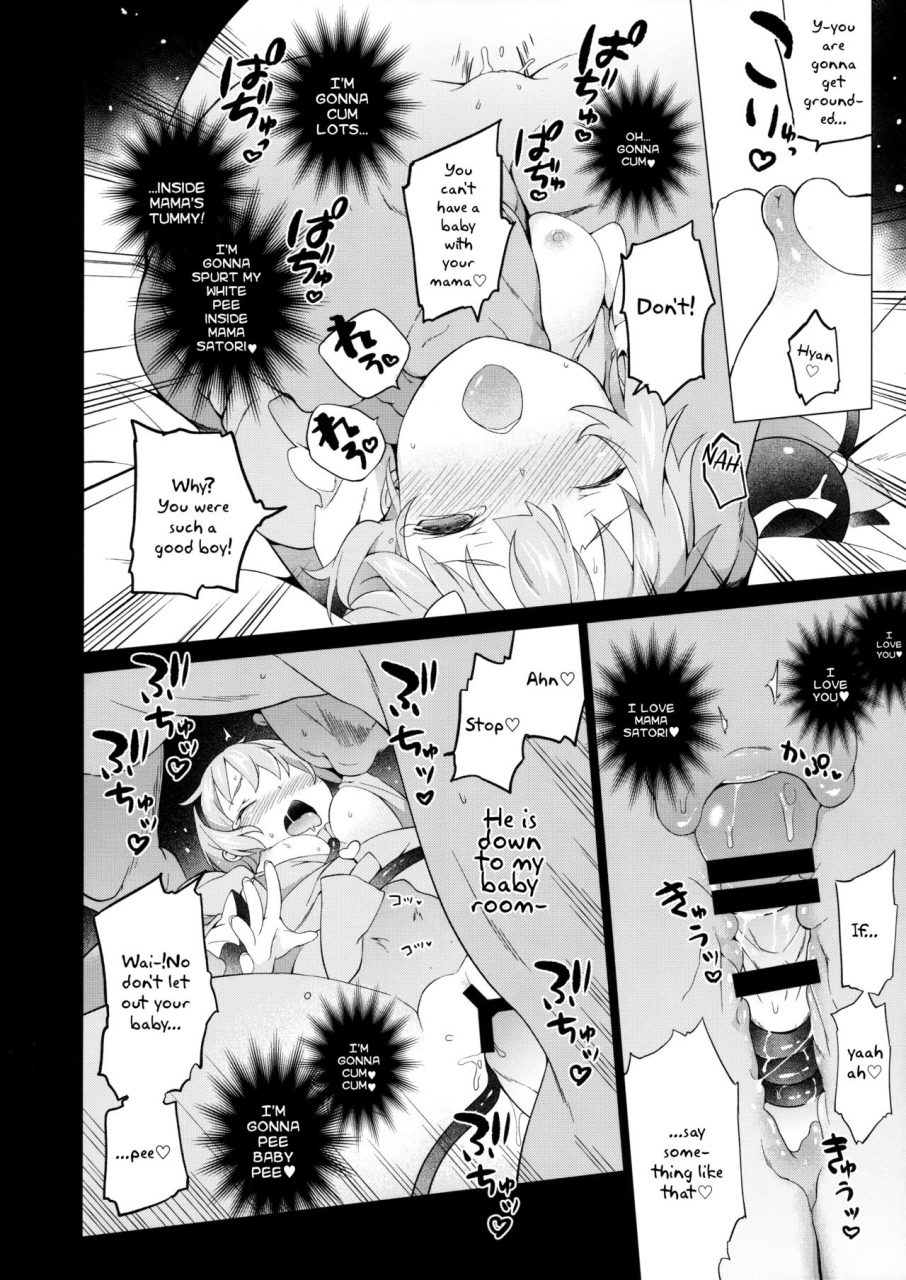 reitaisai-13-iriomote-saryuu-satori-sugi-touhou-project-english-atf