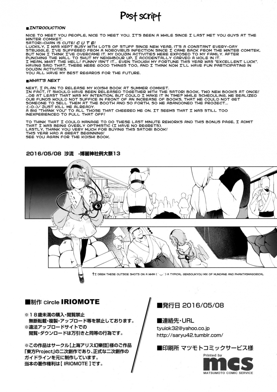 reitaisai-13-iriomote-saryuu-satori-sugi-touhou-project-english-atf