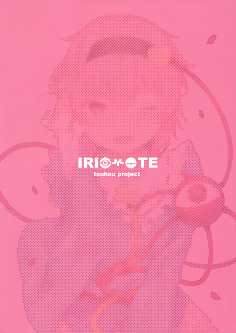 reitaisai-13-iriomote-saryuu-satori-sugi-touhou-project-english-atf