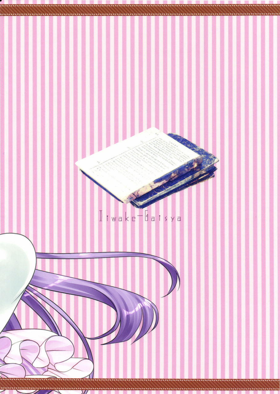 reitaisai-13-iiwake-gaisya-shigemiya-kyouhei-fuwa-fuwa-patchouli-sama-touhou-project-english-hennojin