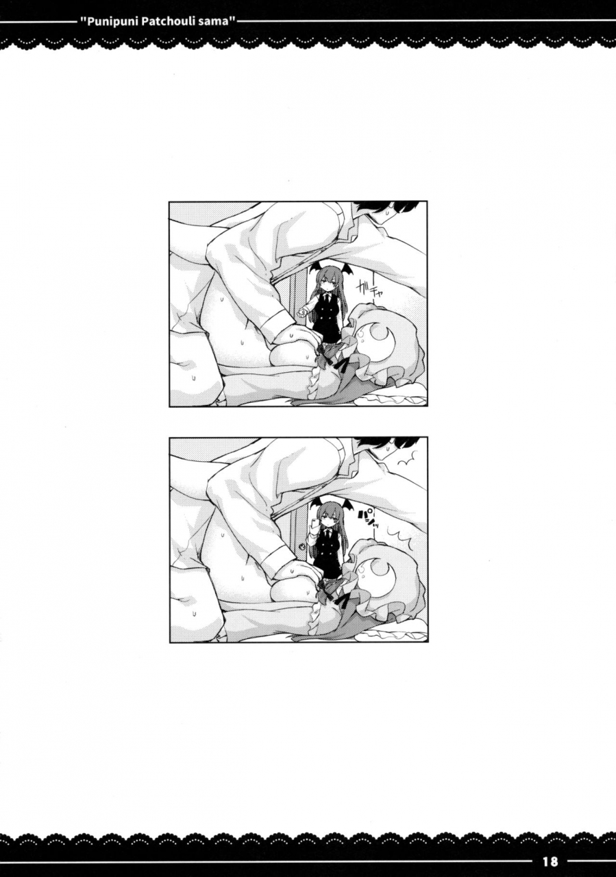 reitaisai-13-itou-life-punipuni-patchouli-sama-touhou-project-english