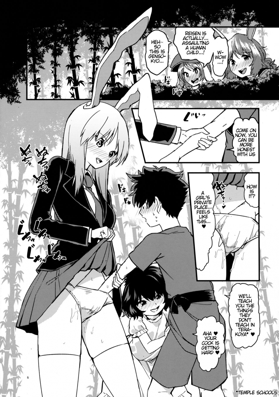 reitaisai-13-komorikiri-urin-usagi-usagi-nani-mite-haneru-the-bunnies-wont-stop-hopping-touhou-project-english-hennojin