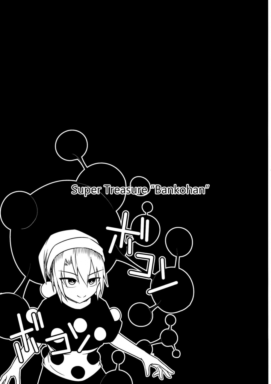 reitaisai-13-lapiz-lazuli-kouseki-kuroha-rapid-jigoku-no-megami-no-aiganbaku-touhou-project-english-hennojin