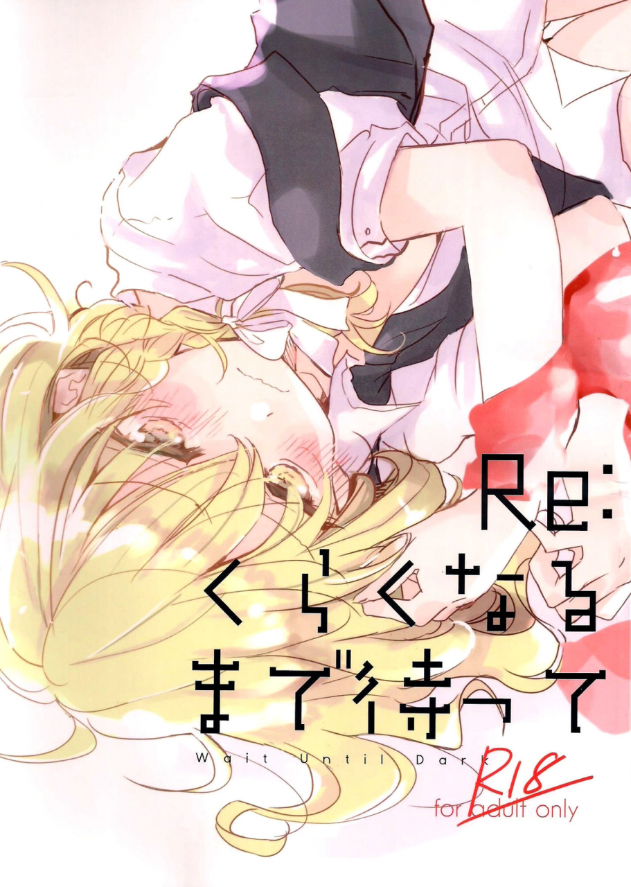 reitaisai-13-poprication-beni-shake-re-kuraku-naru-made-matte-re-wait-until-dark-touhou-project-english-fellowship-of-freelancers