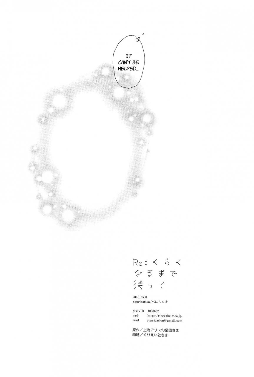 reitaisai-13-poprication-beni-shake-re-kuraku-naru-made-matte-re-wait-until-dark-touhou-project-english-fellowship-of-freelancers