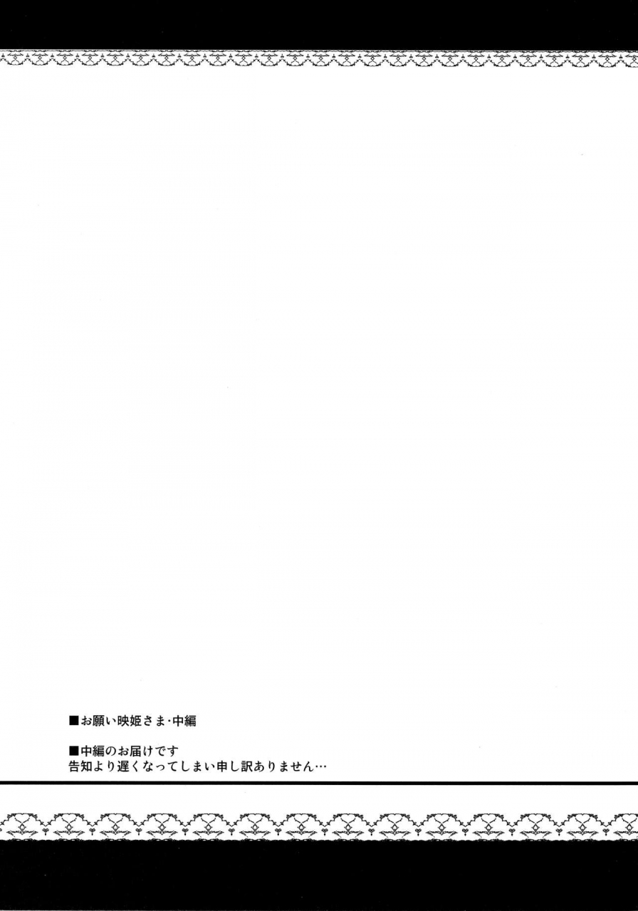 reitaisai-14-04u-misasagi-task-onegai-eiki-sama-chuuhen-touhou-project-english