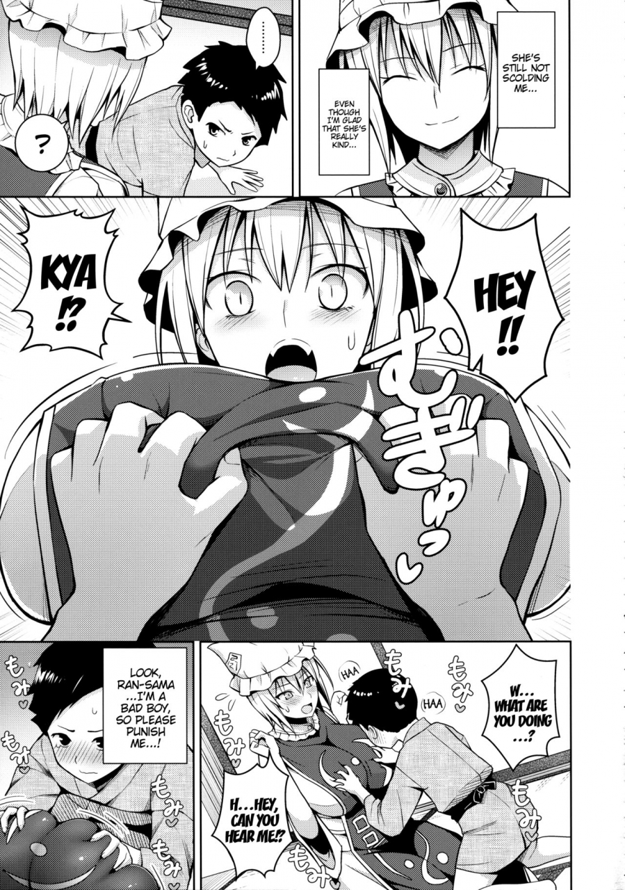 reitaisai-14-circle-eden-diisuke-amaama-pyuppyu-touhou-project-english-doujinscom