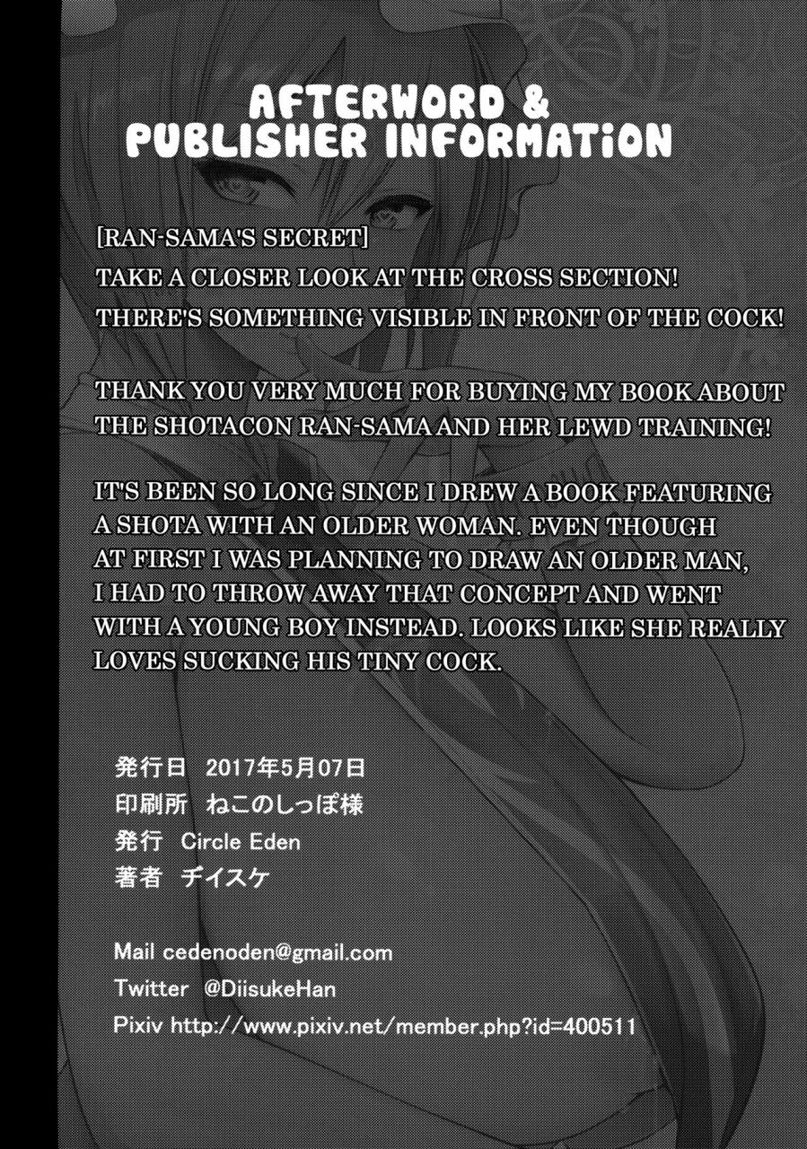 reitaisai-14-circle-eden-diisuke-amaama-pyuppyu-touhou-project-english-doujinscom