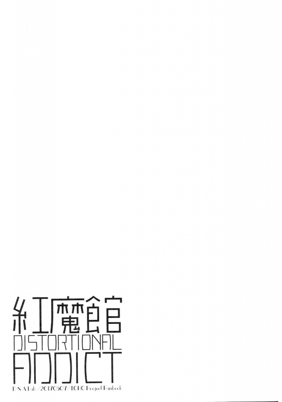 reitaisai-14-dnalab-miyasu-risa-koumakan-distortional-addict-touhou-project-english-hennojin