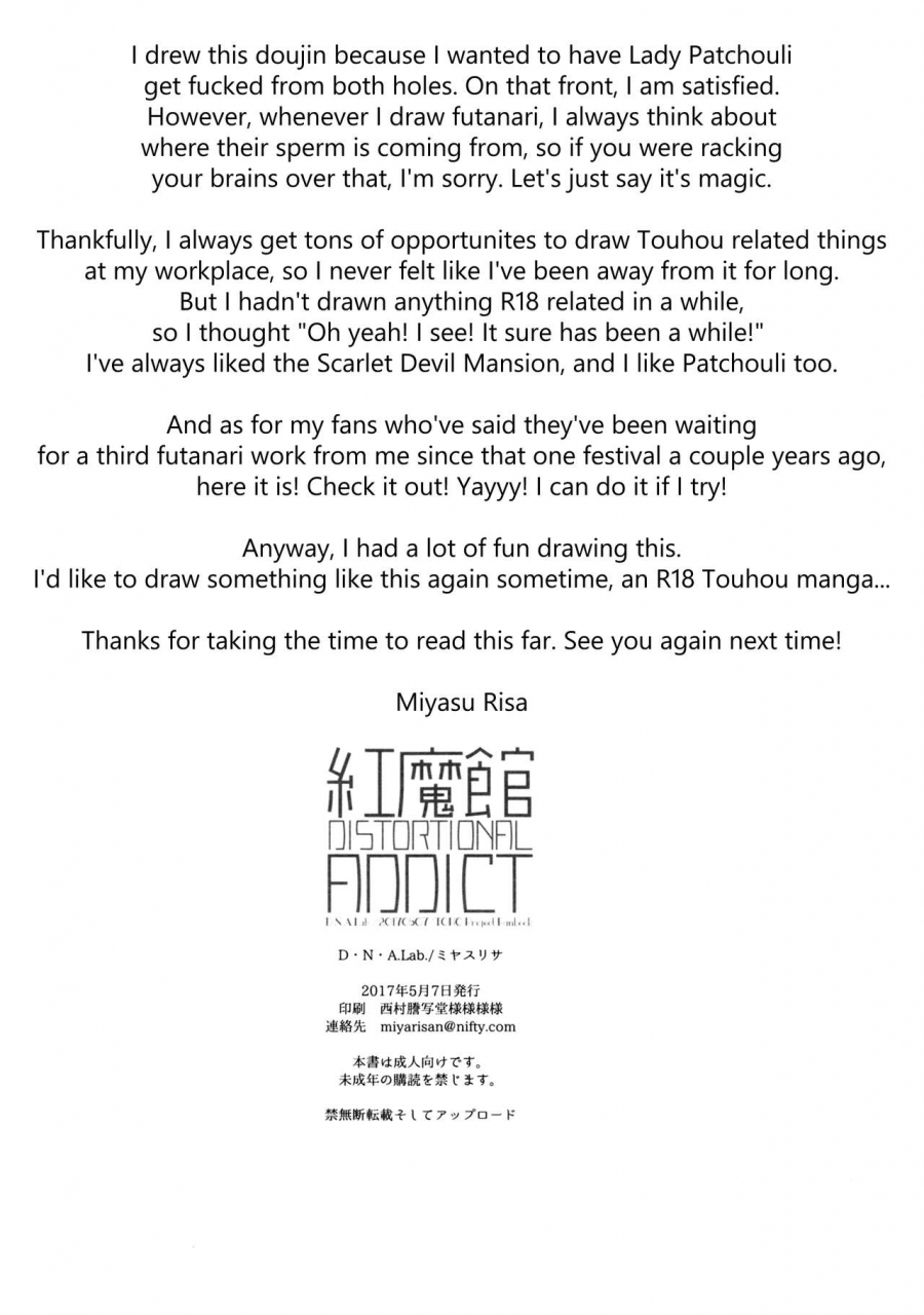 reitaisai-14-dnalab-miyasu-risa-koumakan-distortional-addict-touhou-project-english-hennojin