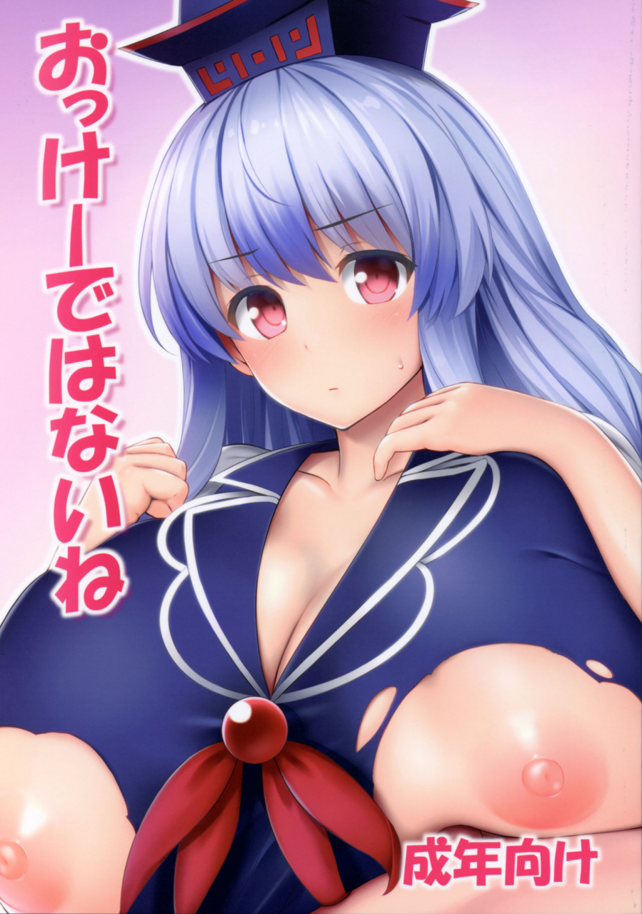 reitaisai-14-fukutsuu-okosu-kaiou-ok-de-wa-nai-ne-its-not-okay-touhou-project-english-yuripe