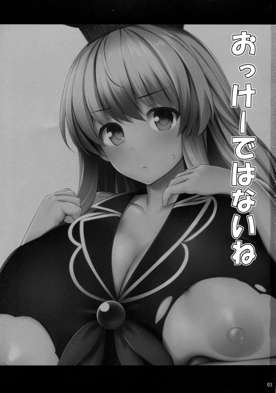 reitaisai-14-fukutsuu-okosu-kaiou-ok-de-wa-nai-ne-its-not-okay-touhou-project-english-yuripe