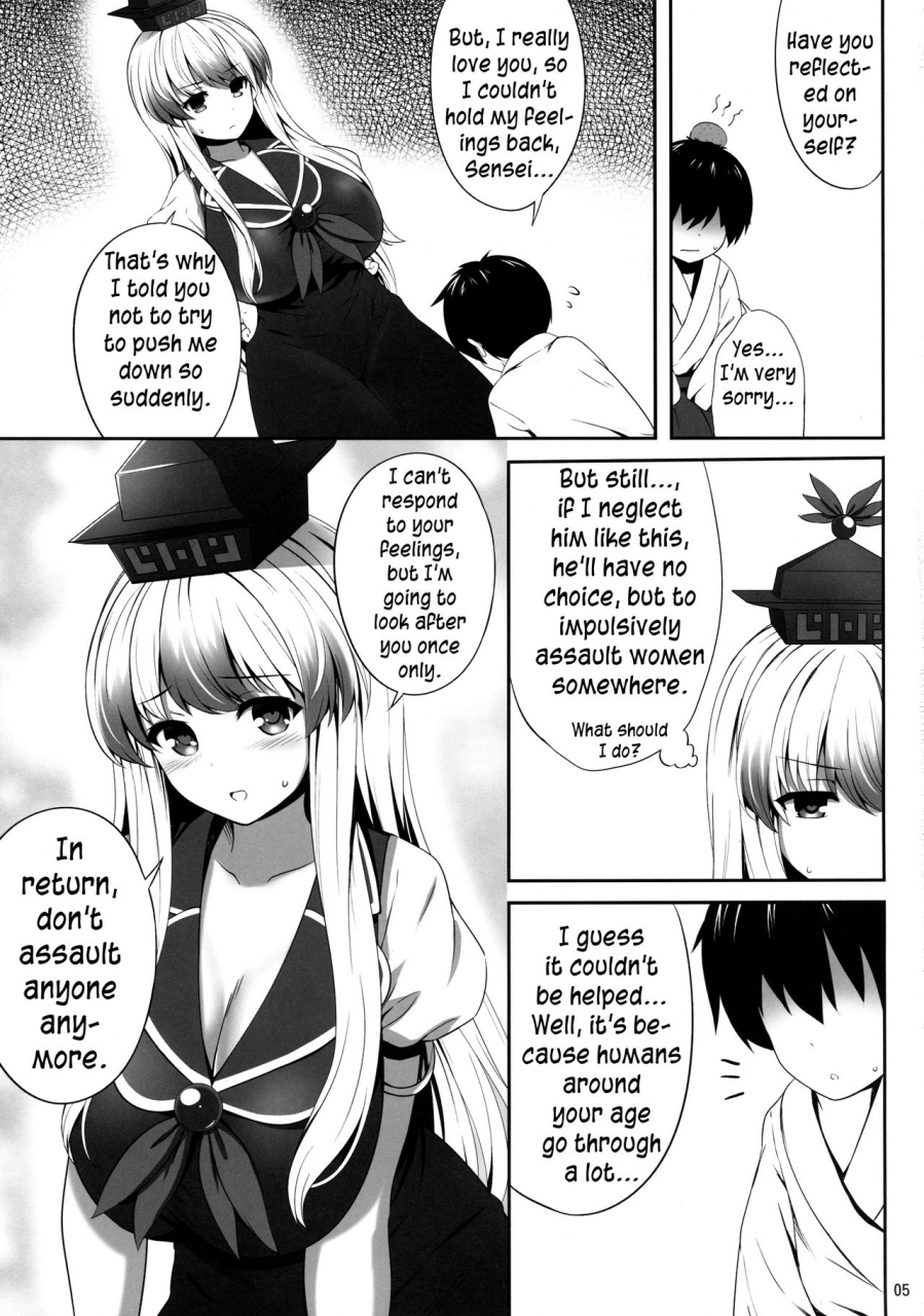 reitaisai-14-fukutsuu-okosu-kaiou-ok-de-wa-nai-ne-its-not-okay-touhou-project-english-yuripe