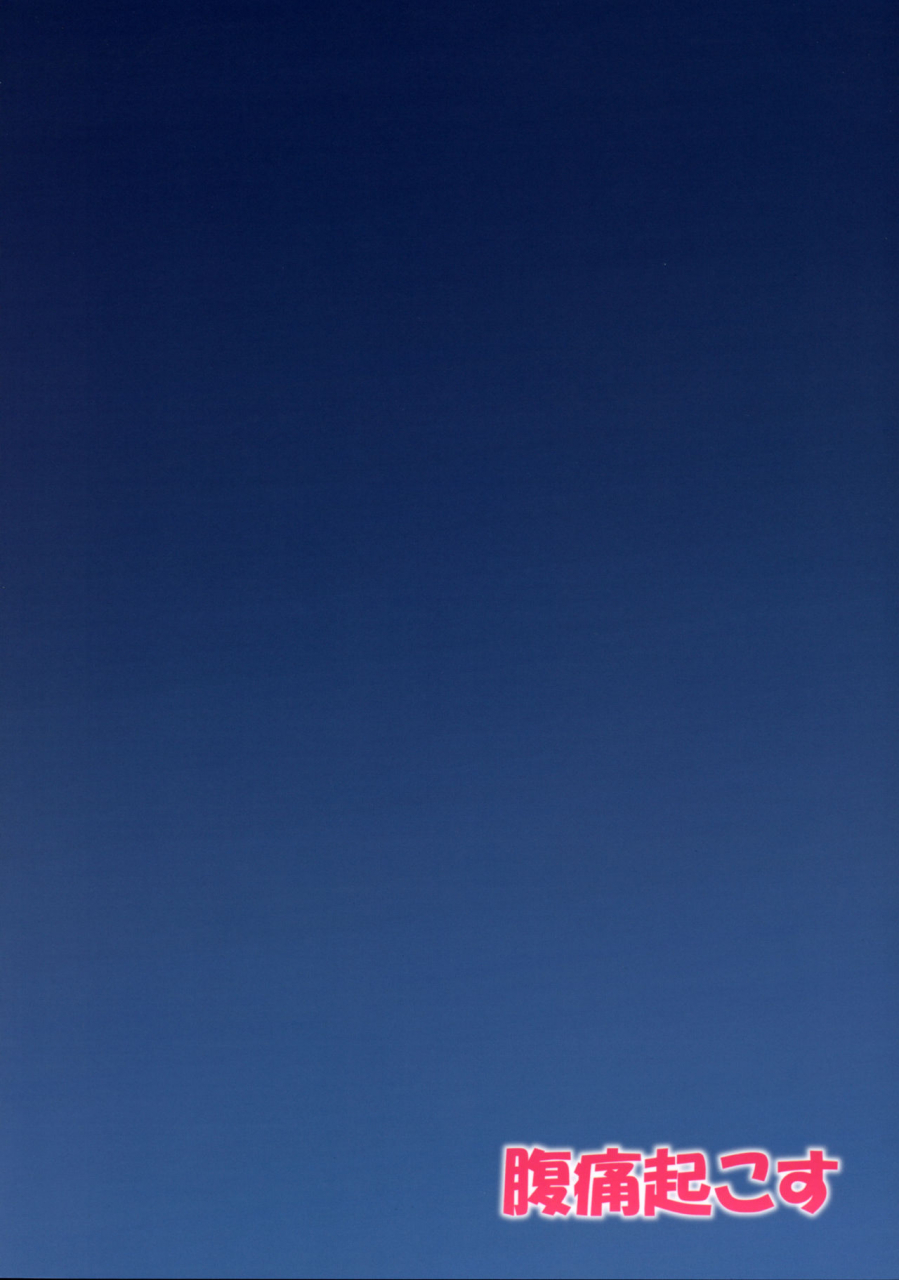 reitaisai-14-fukutsuu-okosu-kaiou-ok-de-wa-nai-ne-its-not-okay-touhou-project-english-yuripe