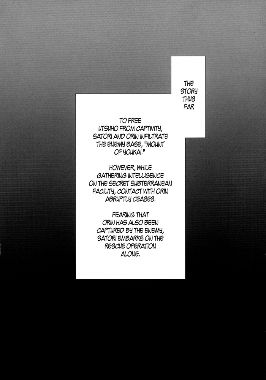 reitaisai-14-hadairo-rooibos-tea-pandain-taimanin-satori-touhou-project-english-seyzer-kozebec-scans