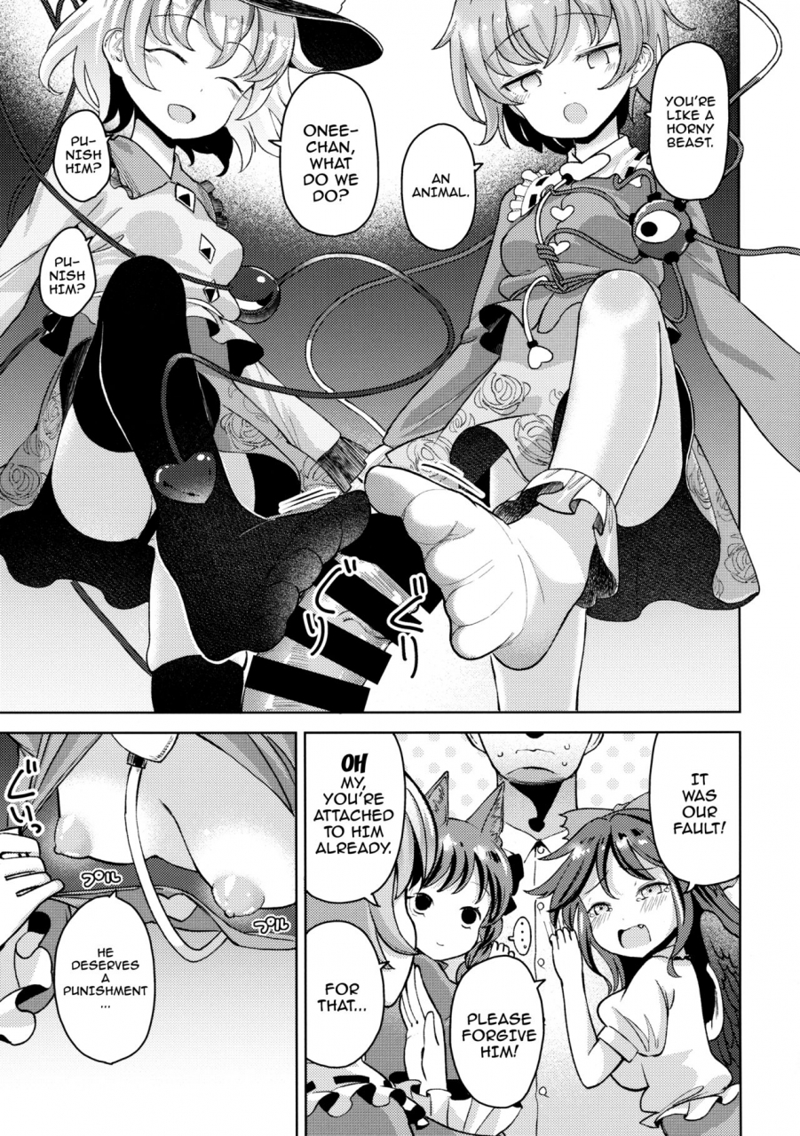 reitaisai-14-himepuchitei-anda-aisare-chireiden-touhou-project-english-doujinscom