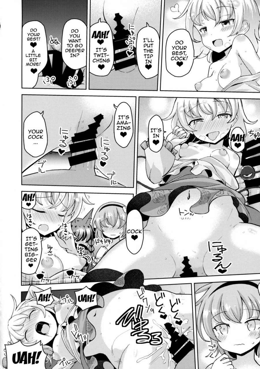 reitaisai-14-himepuchitei-anda-aisare-chireiden-touhou-project-english-doujinscom
