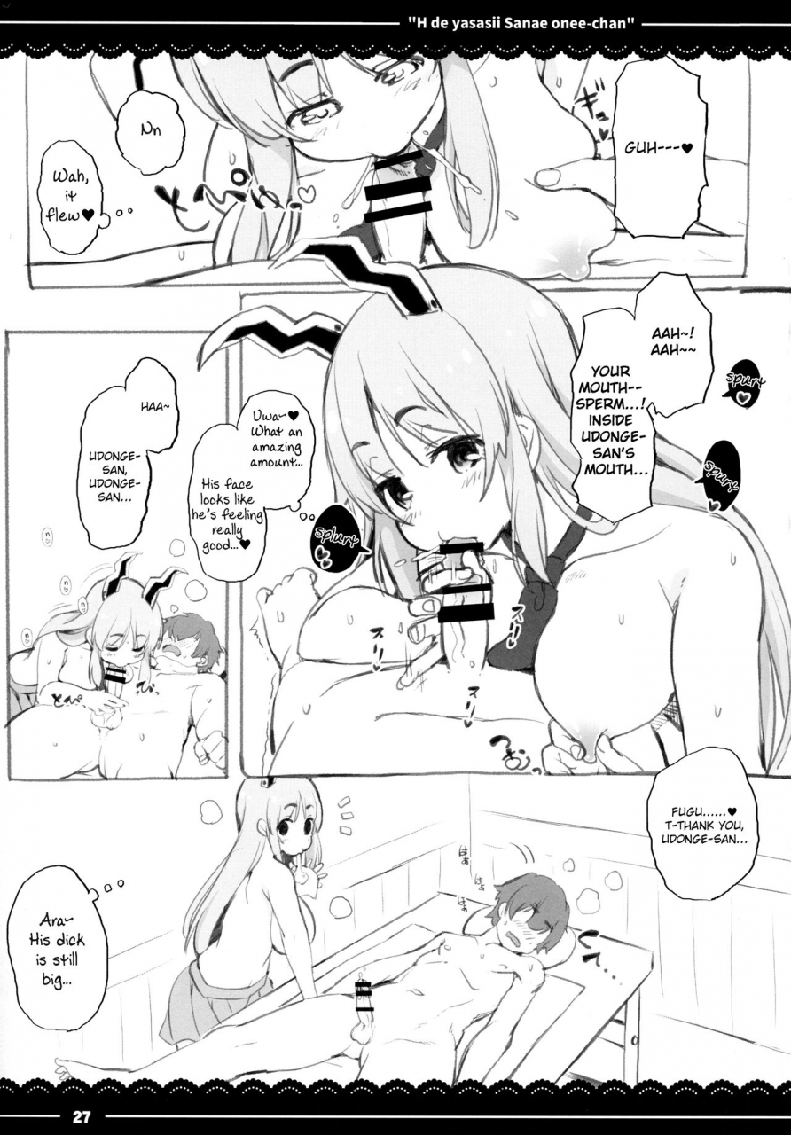 reitaisai-14-itou-life-itou-life-ecchi-de-yasashii-sanae-onee-chan-touhou-project-english