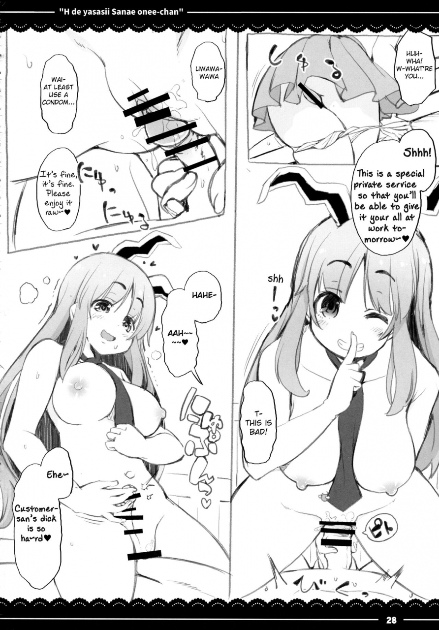 reitaisai-14-itou-life-itou-life-ecchi-de-yasashii-sanae-onee-chan-touhou-project-english