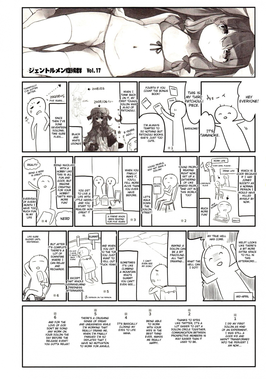 reitaisai-14-kedama-gyuunyuu-tamano-kedama-chiisai-mama-ga-ii-touhou-project-english-cecilbk