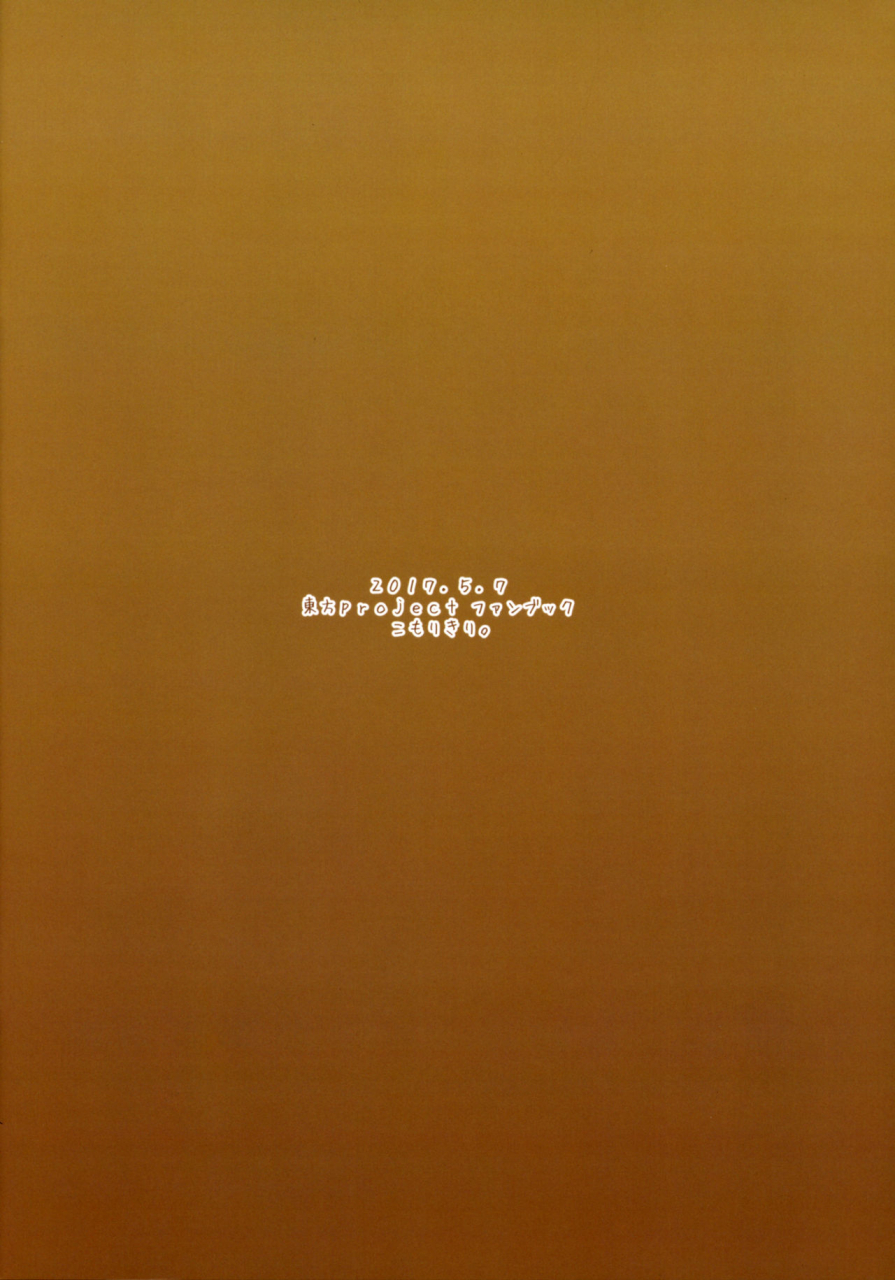 reitaisai-14-komorikiri-urin-no-pants-rabbit-touhou-project-english-cgrascal