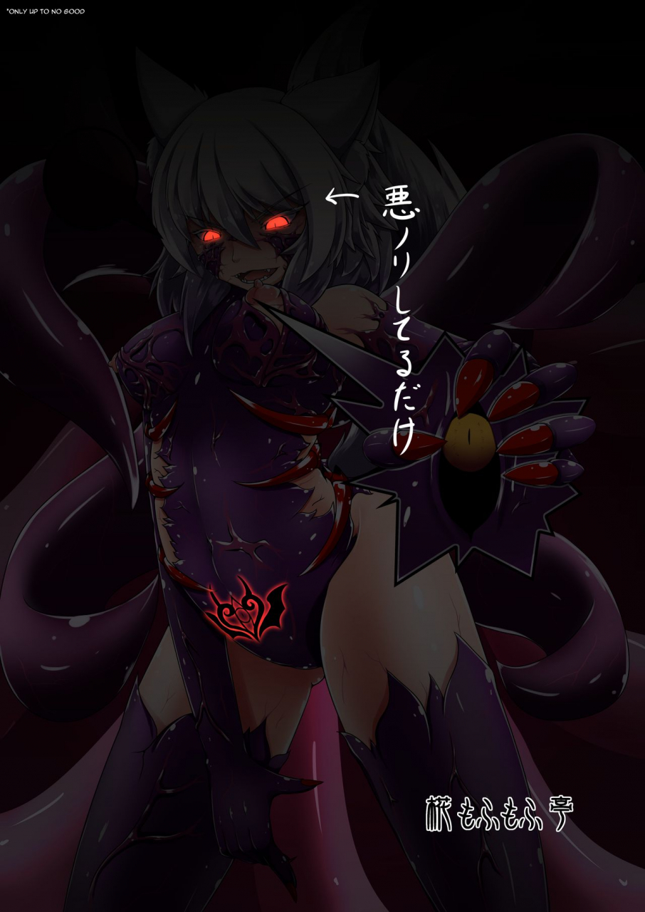 reitaisai-14-momiji-mofumofutei-pote-shinshoku-momiji-touhou-project-english-emelia