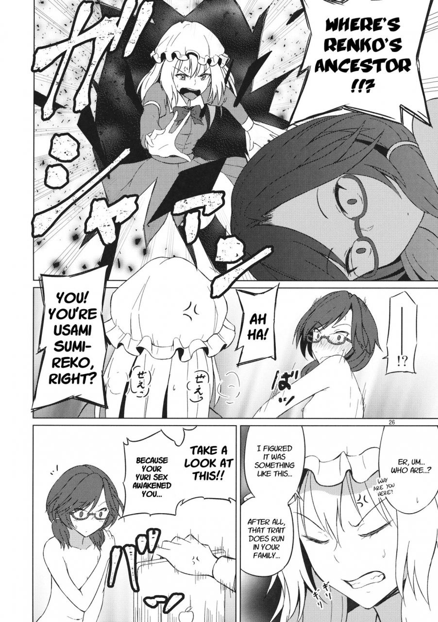 reitaisai-14-mugendai-humei-onnanoko-doushi-nante-zettai-okashii-its-absolutely-weird-when-its-between-women-touhou-project-english-fellowship-of-freelancers