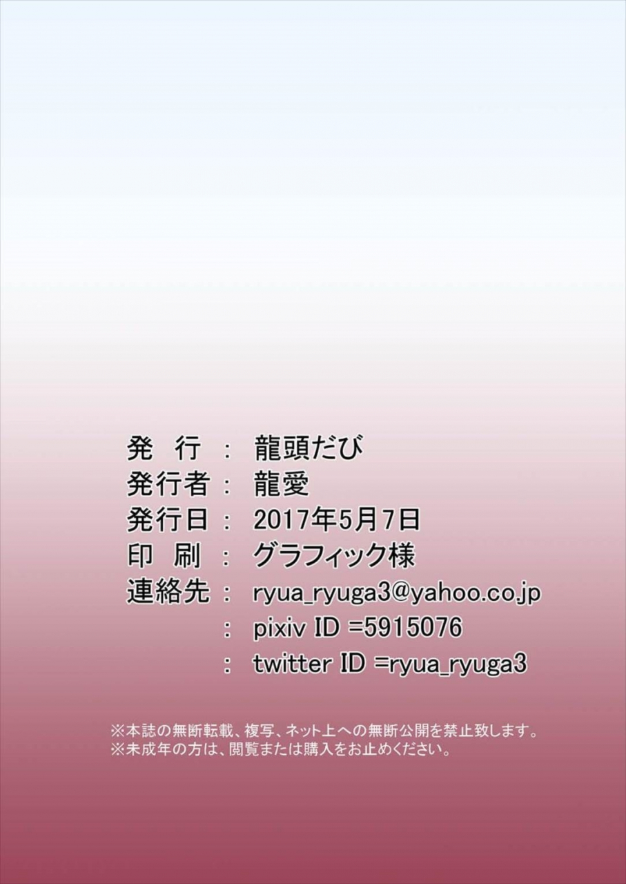 reitaisai-14-ryuutou-dabi-ryuua-deki-gokoro-meiling-touhou-project-english-translatorwithoutaname