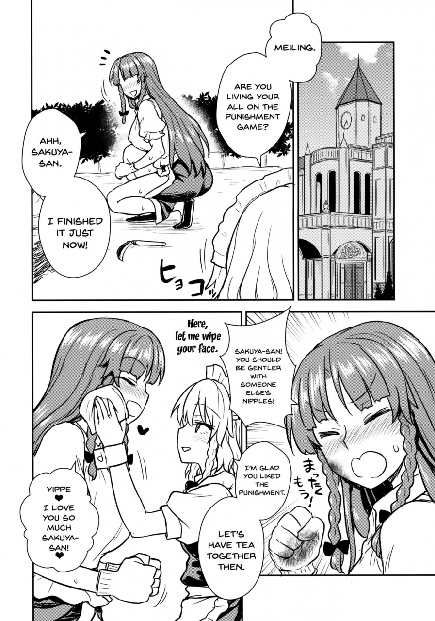 reitaisai-15-110-groove-itou-yuuji-sakuya-san-vs-meiling-san-touhou-project-english-doujinscom